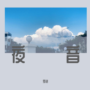 乡村梅姨免费阅读TxT
